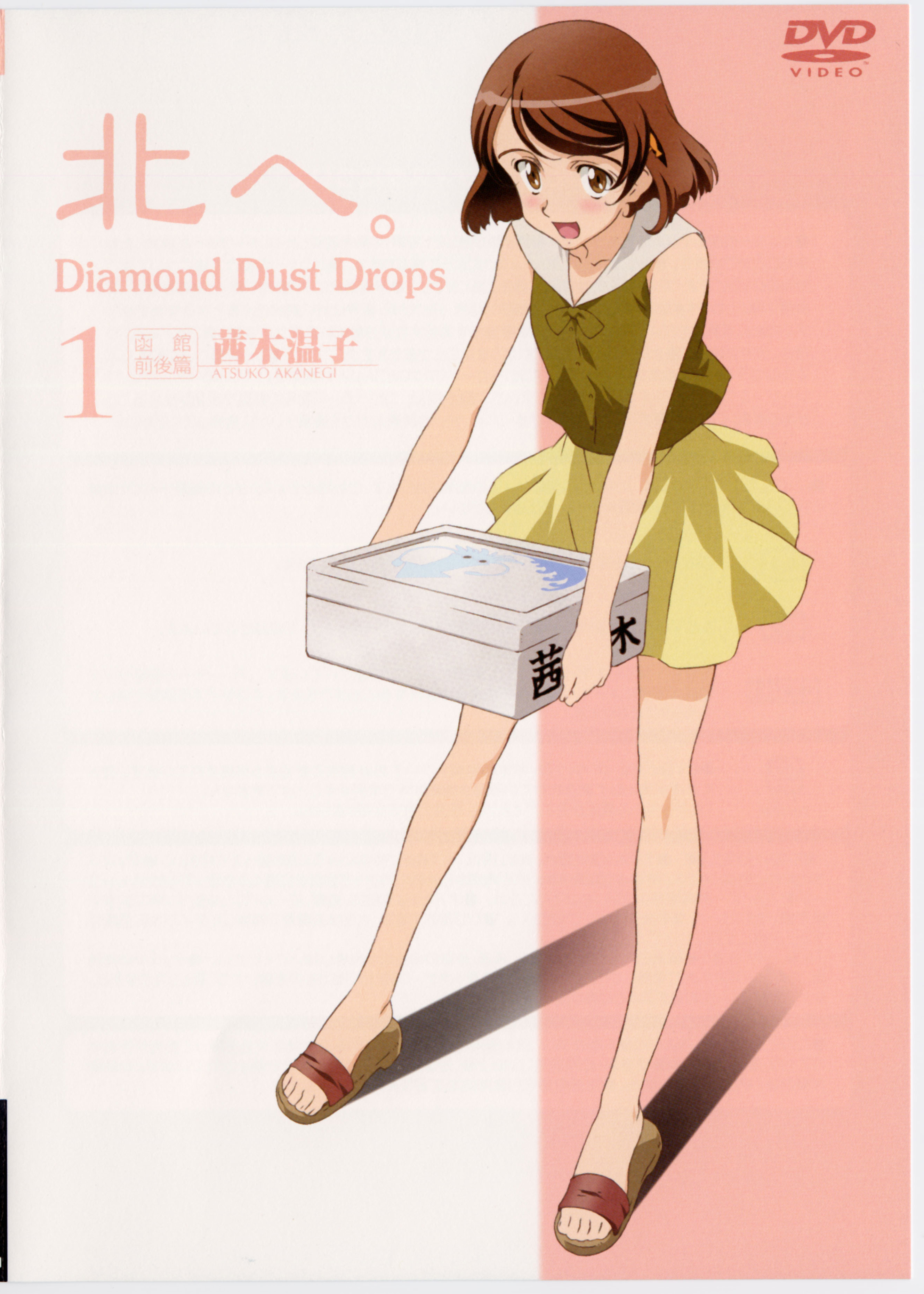 Chiba Michinori Kita E Diamond Dust Drops Akanegi Atsuki Disc Cover